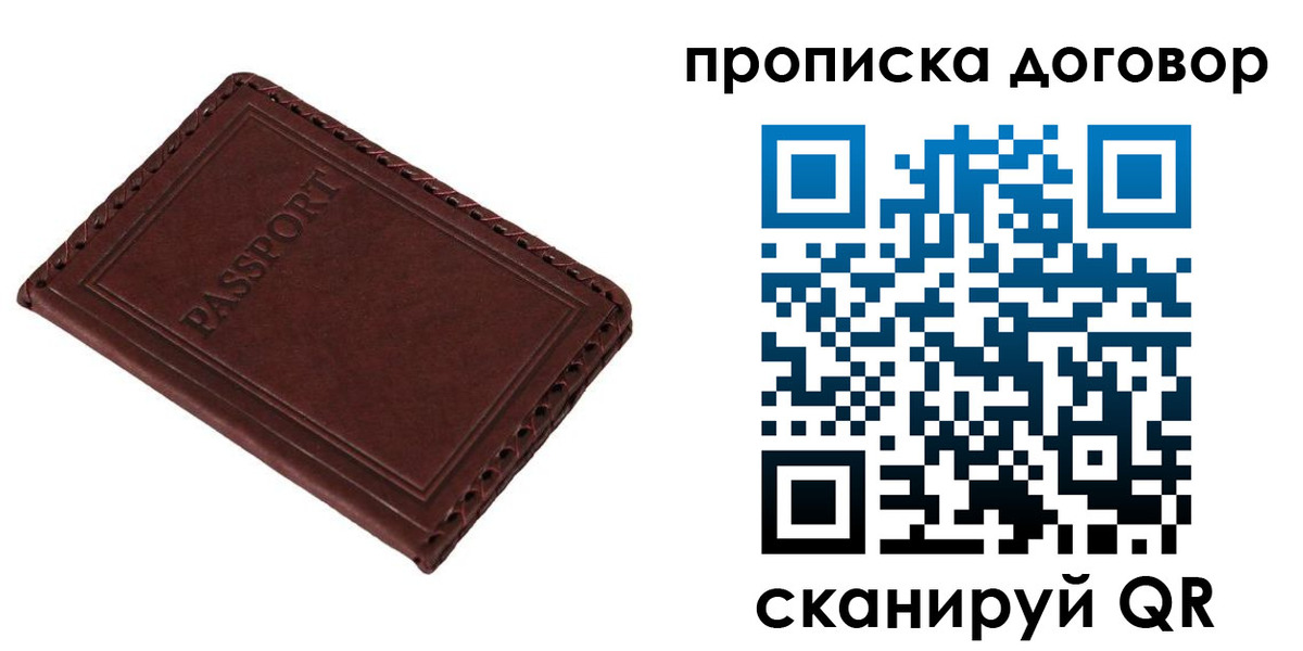 временная регистрация гарантия в Соликамске