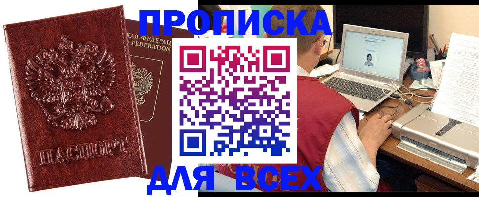 прописка законно в Соликамске