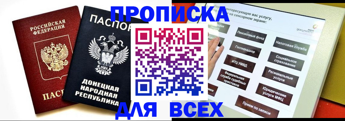 прописка гарантия в Соликамске