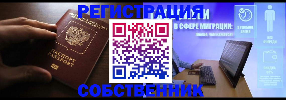 временная регистрация купить в Соликамске