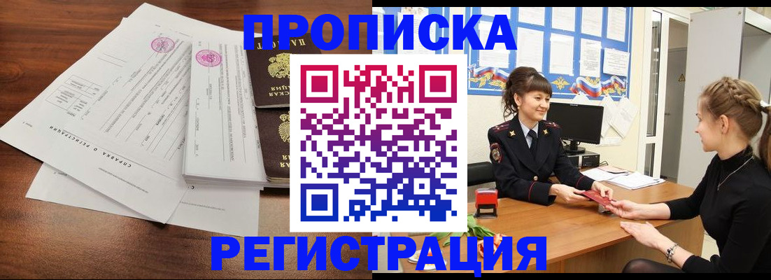 прописка в Соликамске