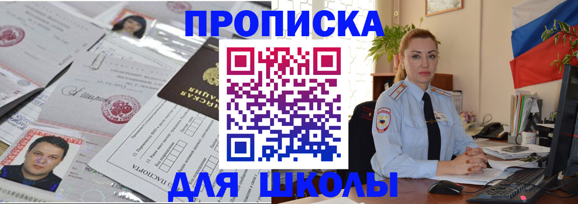 прописка регистрация в Соликамске